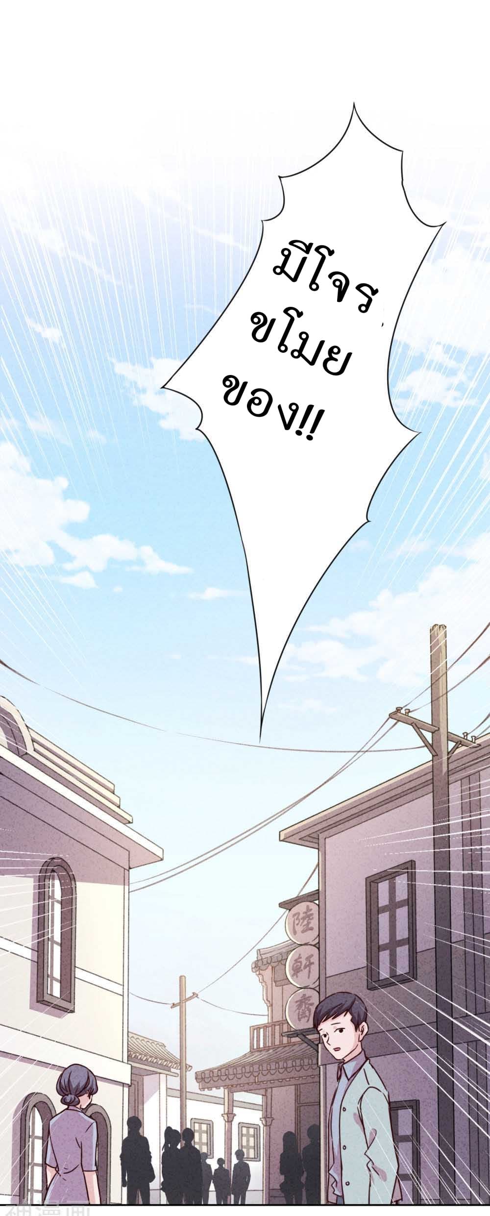 Young Marshal! Your Wife Wants To Overthrow Heaven! page 3