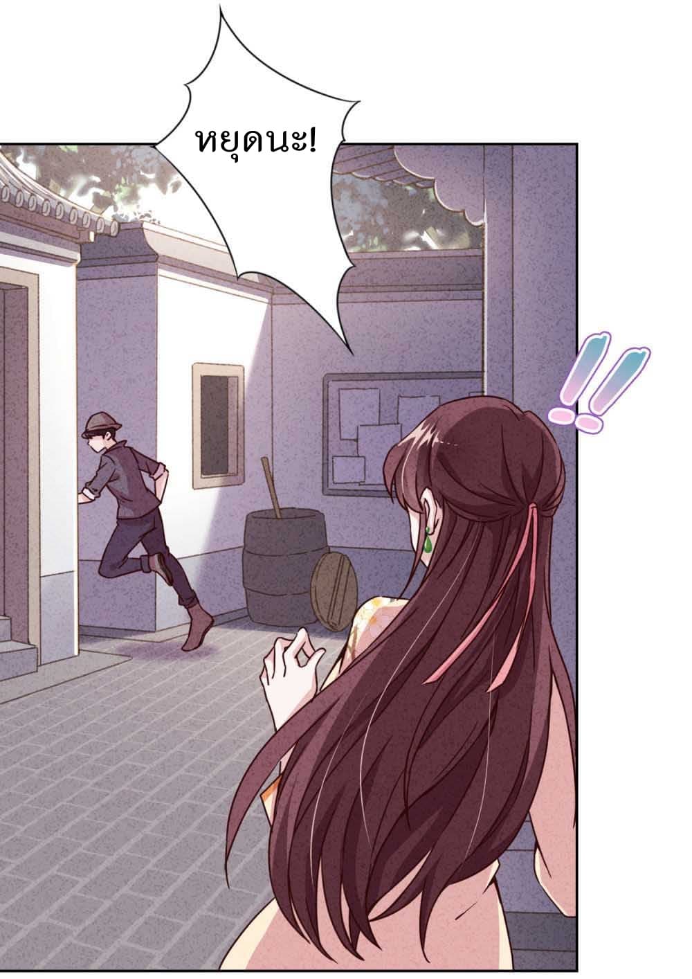 Young Marshal! Your Wife Wants To Overthrow Heaven! page 4