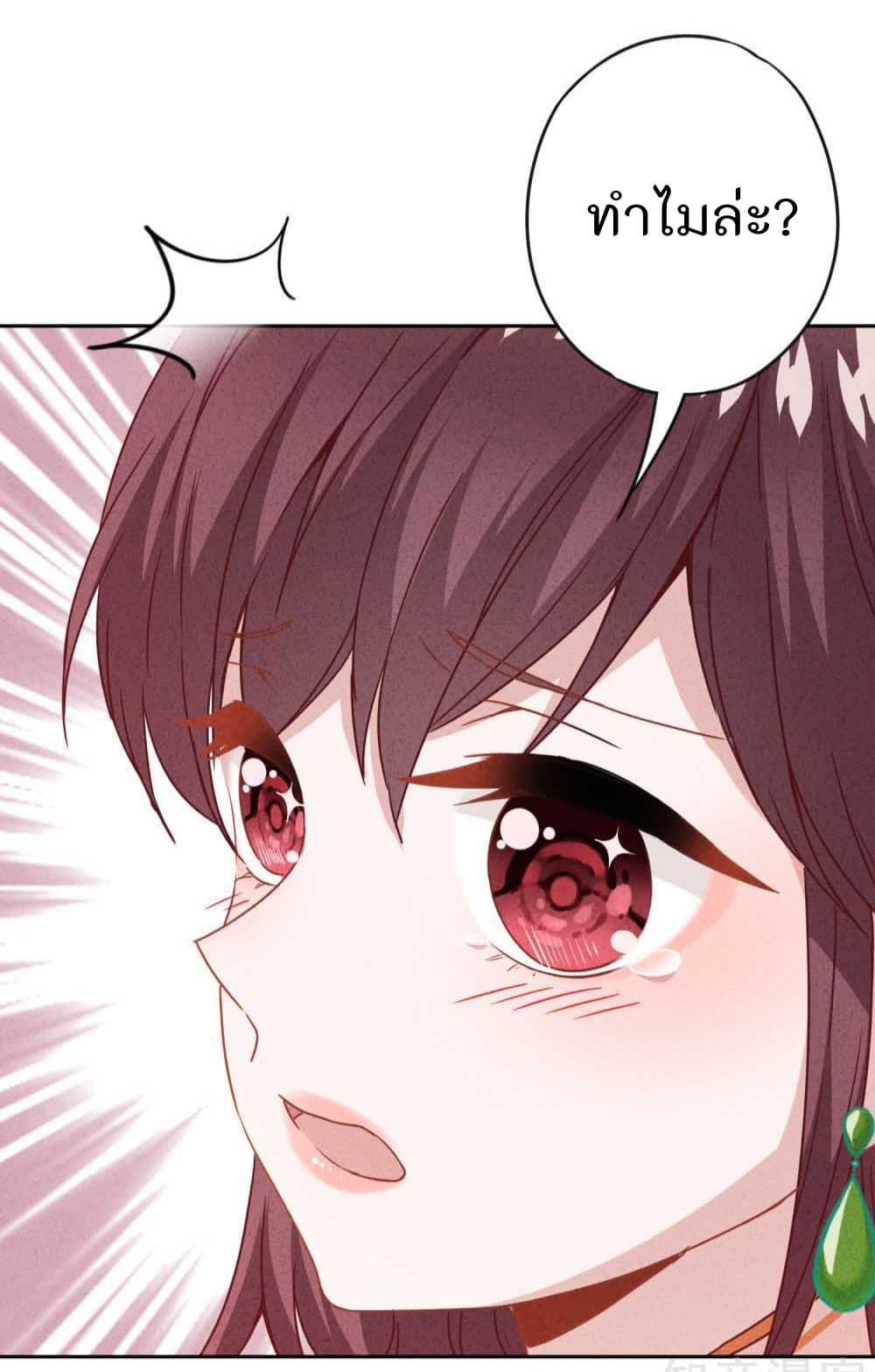 Young Marshal! Your Wife Wants To Overthrow Heaven! page 3