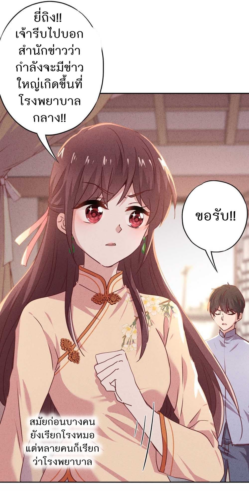 Young Marshal! Your Wife Wants To Overthrow Heaven! page 8