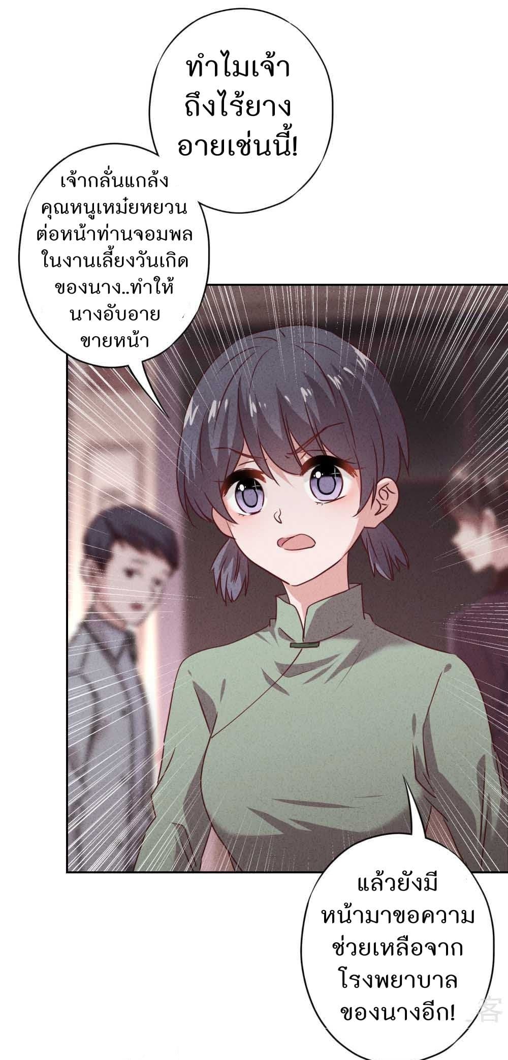 Young Marshal! Your Wife Wants To Overthrow Heaven! page 10