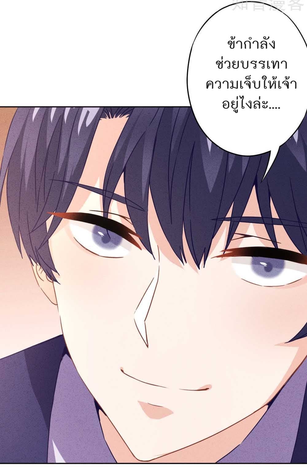 Young Marshal! Your Wife Wants To Overthrow Heaven! page 6