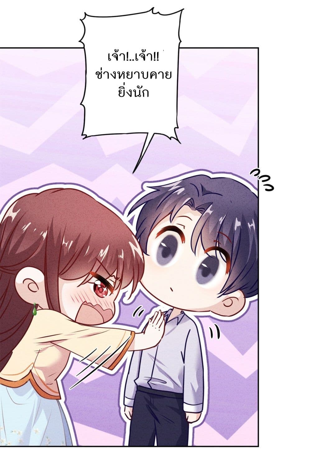 Young Marshal! Your Wife Wants To Overthrow Heaven! page 7