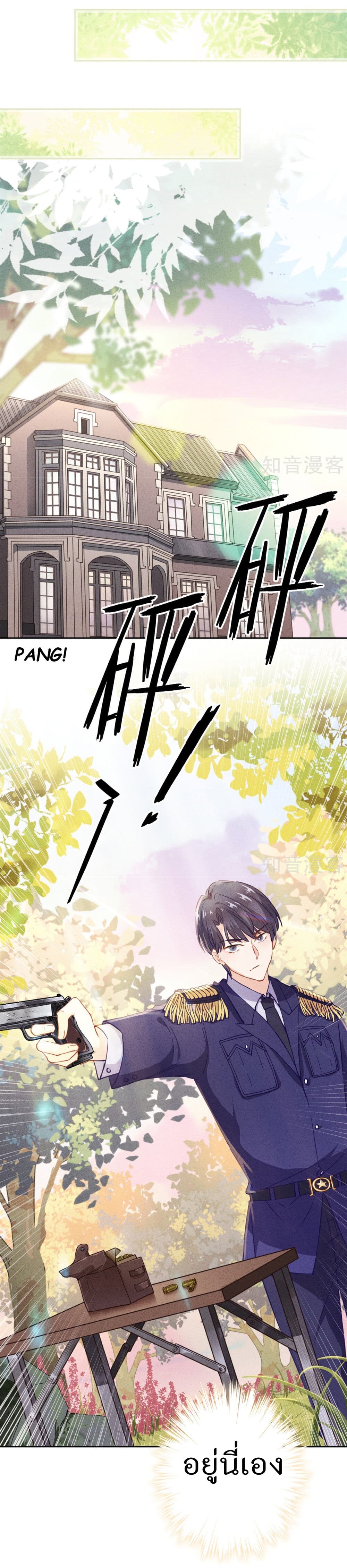 Young Marshal! Your Wife Wants To Overthrow Heaven! page 5