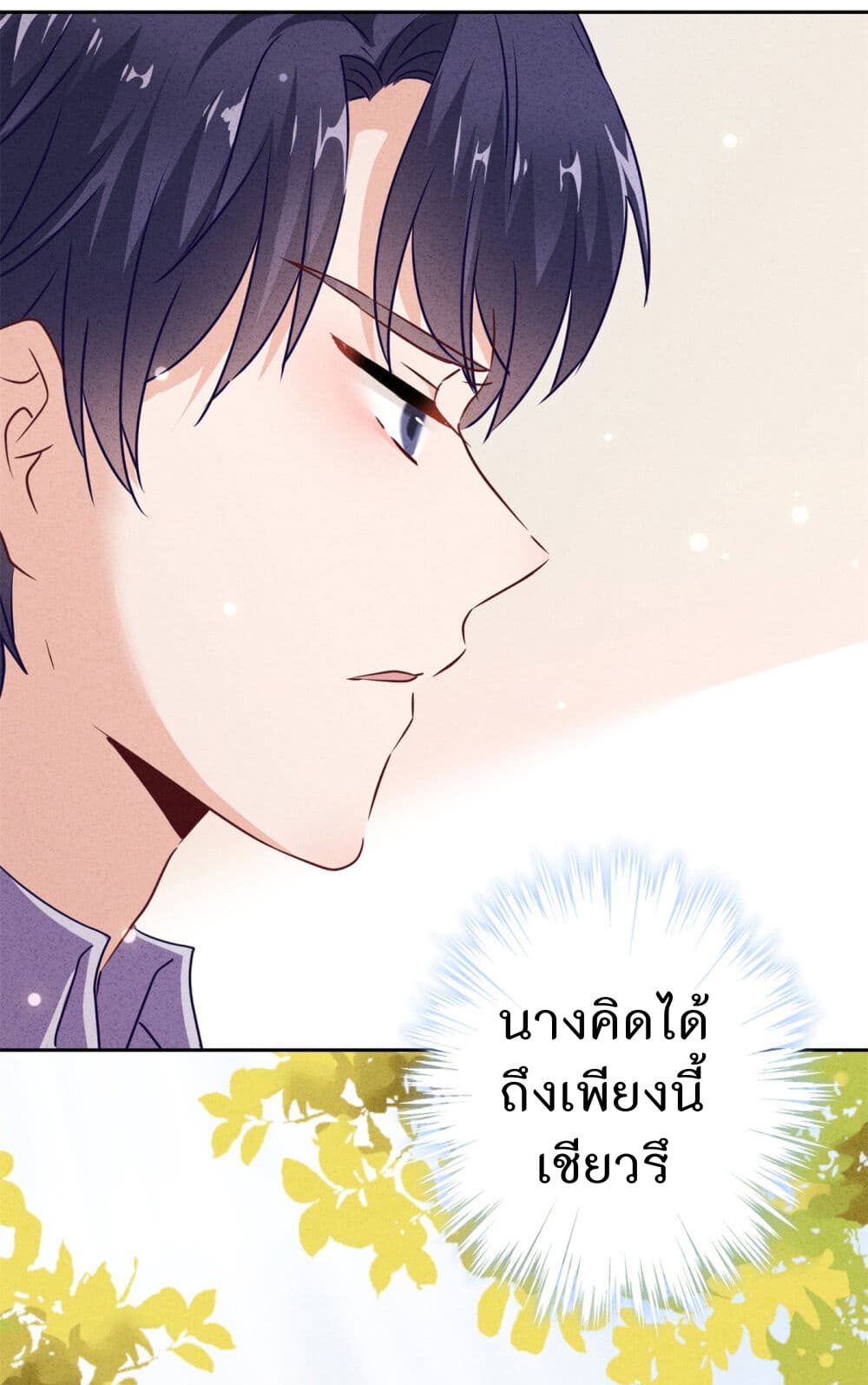 Young Marshal! Your Wife Wants To Overthrow Heaven! page 5