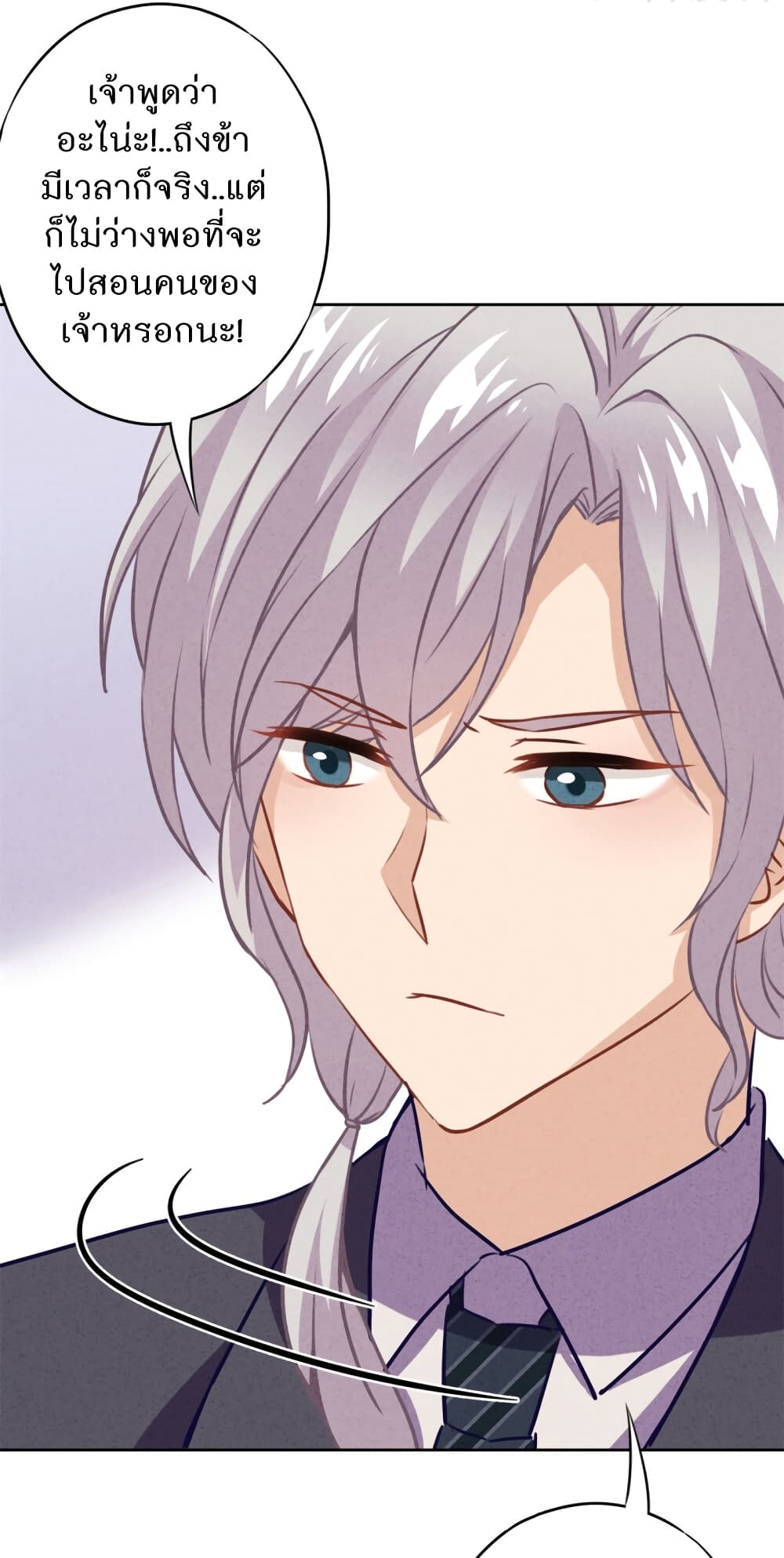 Young Marshal! Your Wife Wants To Overthrow Heaven! page 4