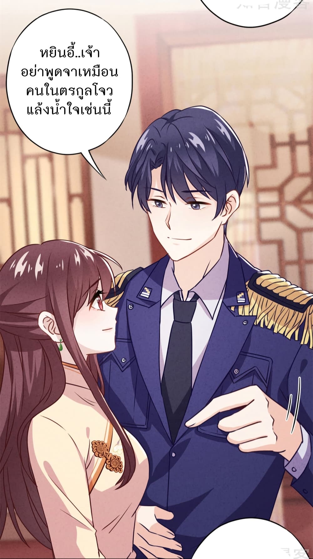 Young Marshal! Your Wife Wants To Overthrow Heaven! page 6