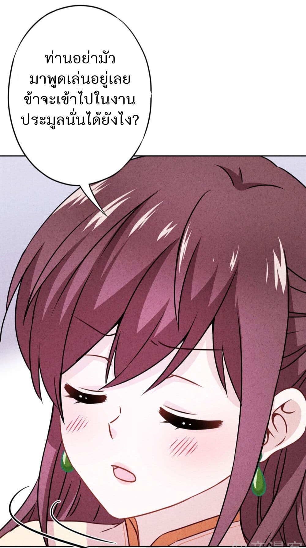 Young Marshal! Your Wife Wants To Overthrow Heaven! page 6