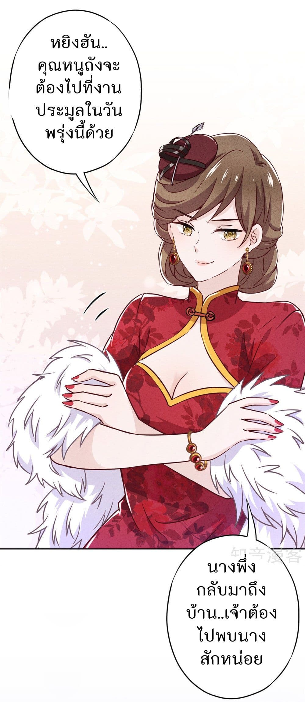Young Marshal! Your Wife Wants To Overthrow Heaven! page 10