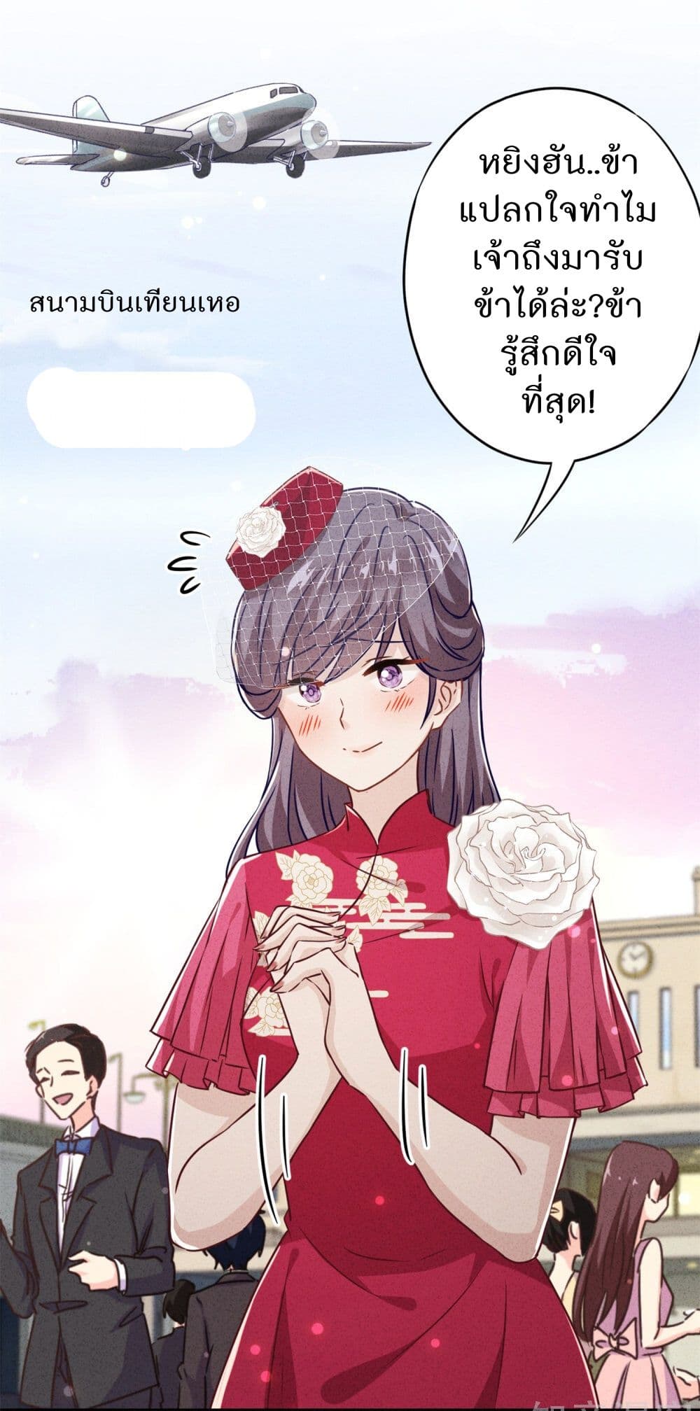 Young Marshal! Your Wife Wants To Overthrow Heaven! page 2