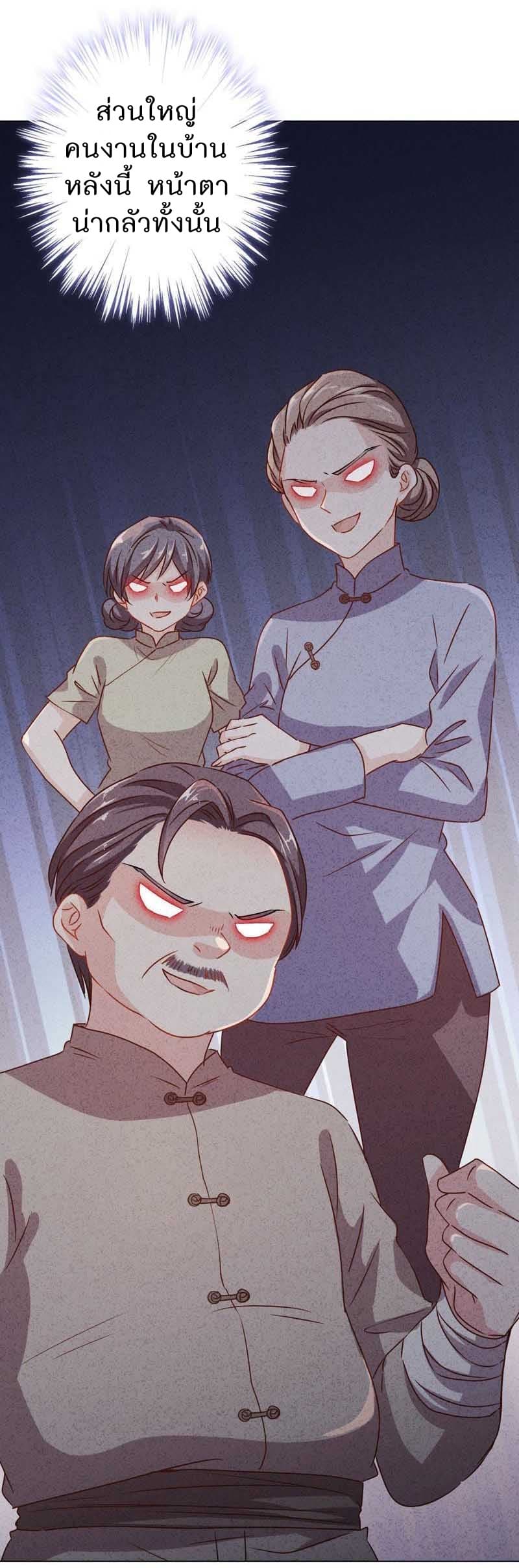 Young Marshal! Your Wife Wants To Overthrow Heaven! page 6