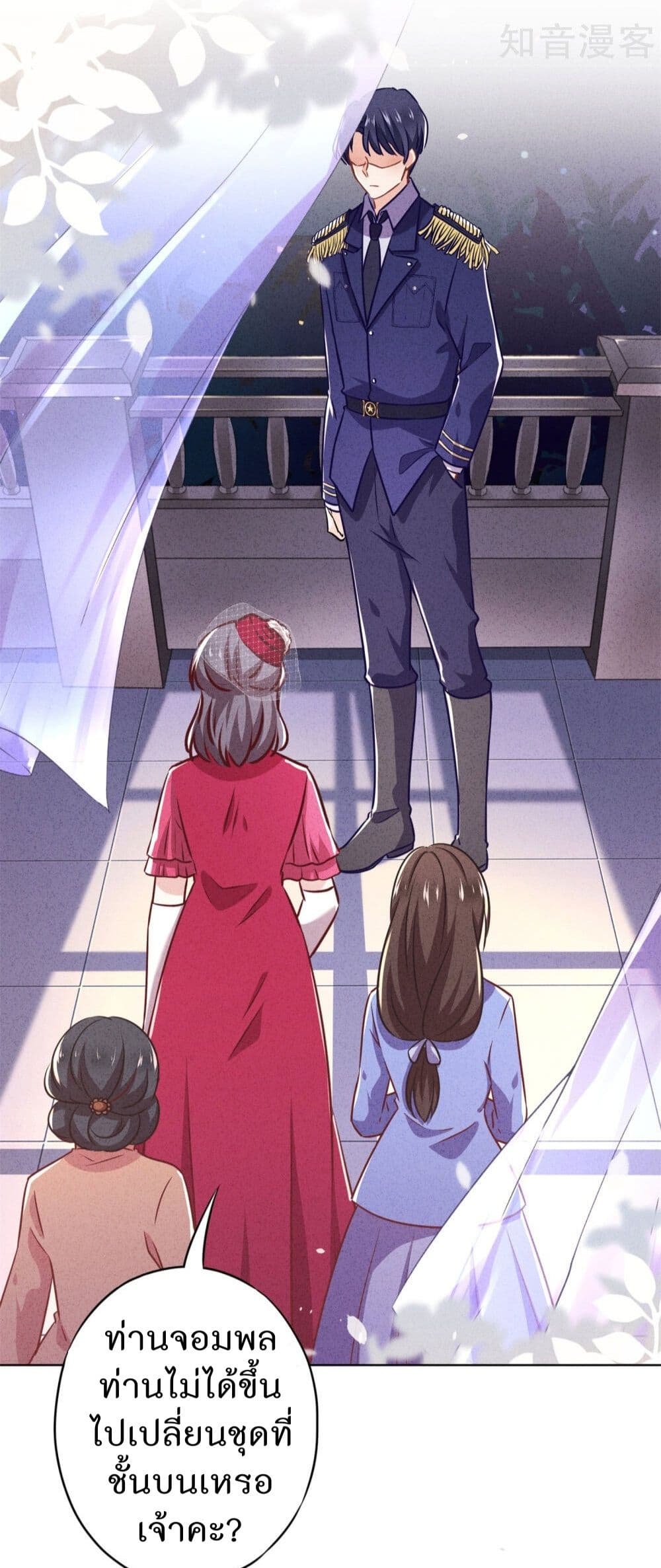 Young Marshal! Your Wife Wants To Overthrow Heaven! page 8