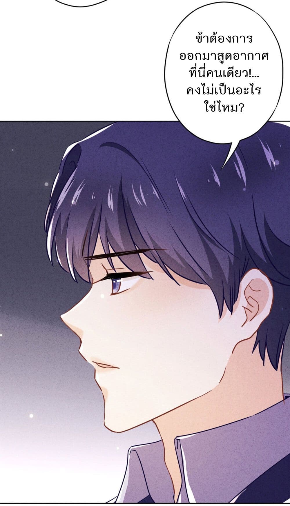 Young Marshal! Your Wife Wants To Overthrow Heaven! page 9