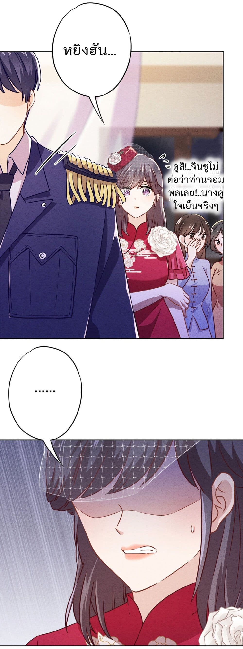 Young Marshal! Your Wife Wants To Overthrow Heaven! page 10