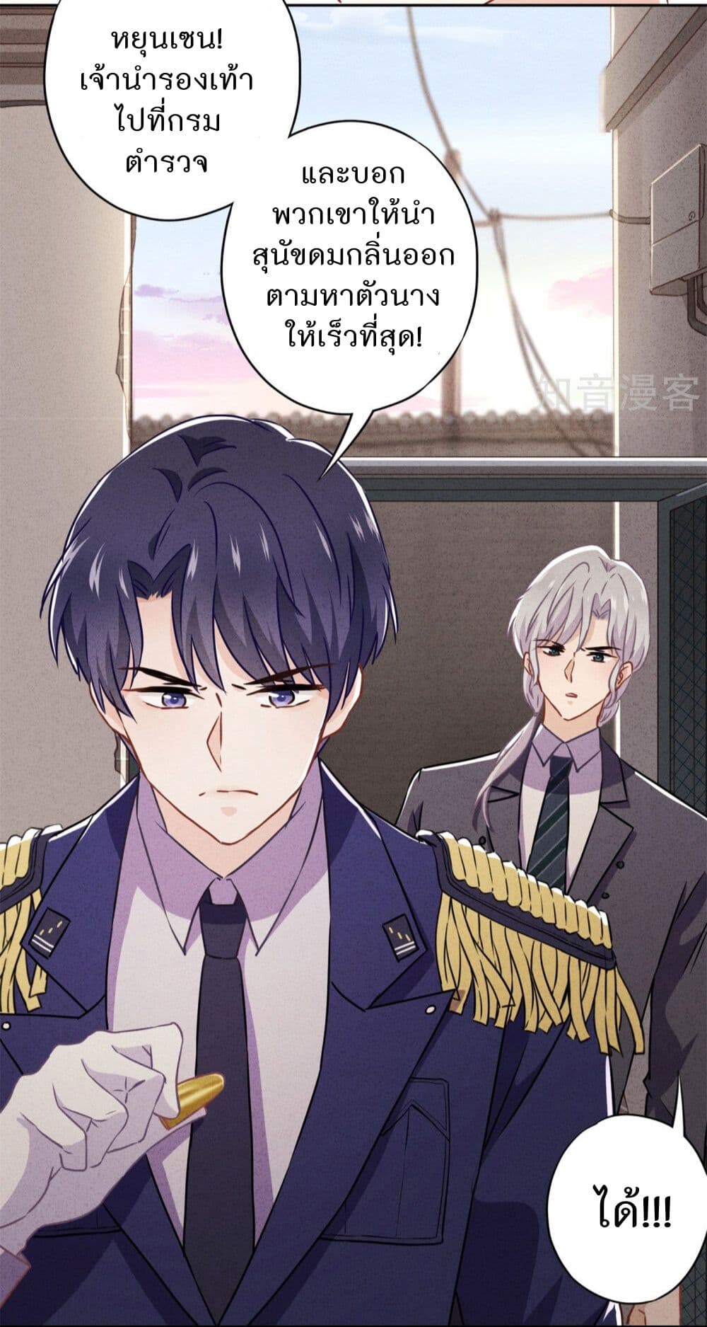 Young Marshal! Your Wife Wants To Overthrow Heaven! page 4