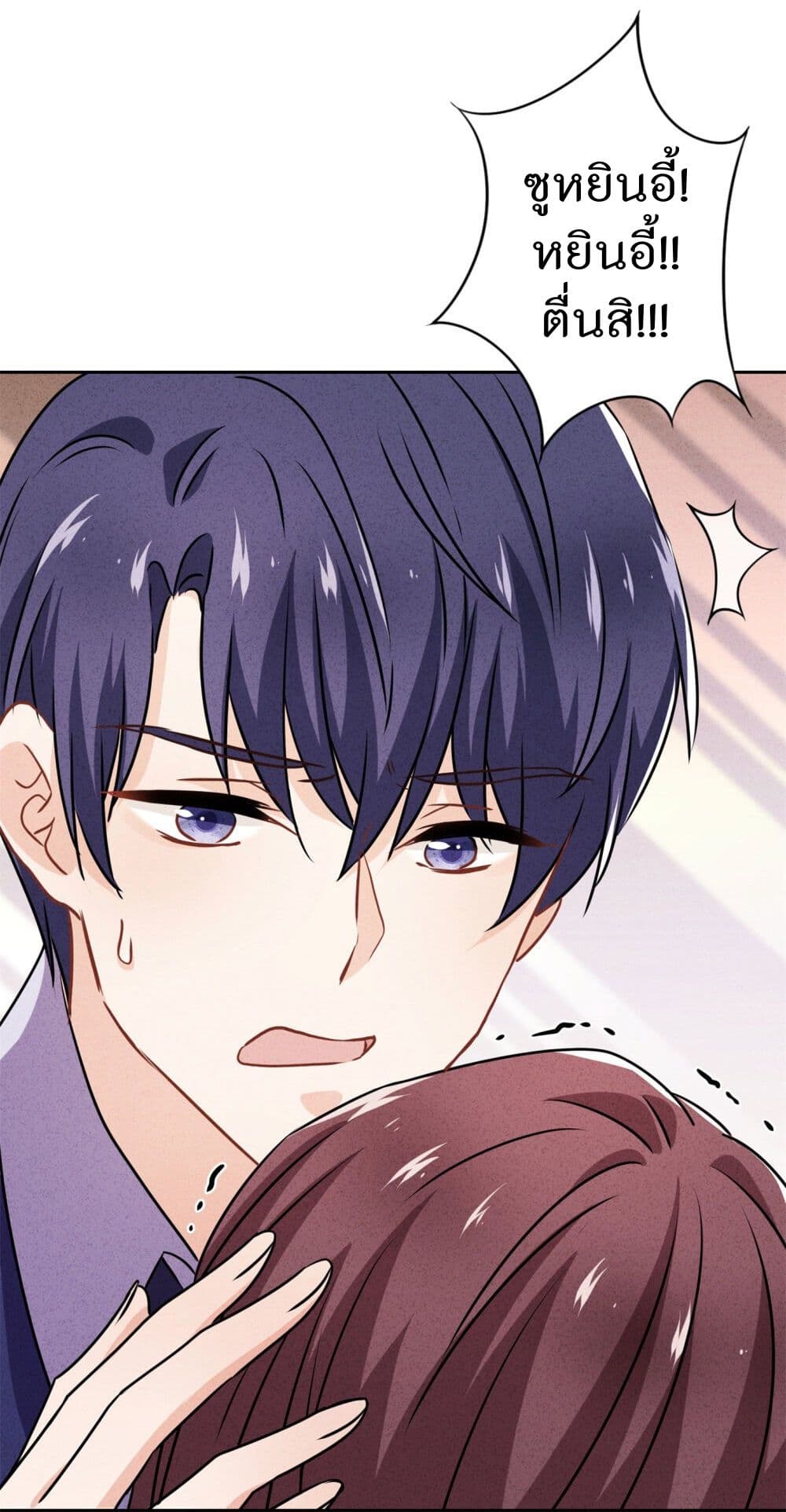 Young Marshal! Your Wife Wants To Overthrow Heaven! page 8