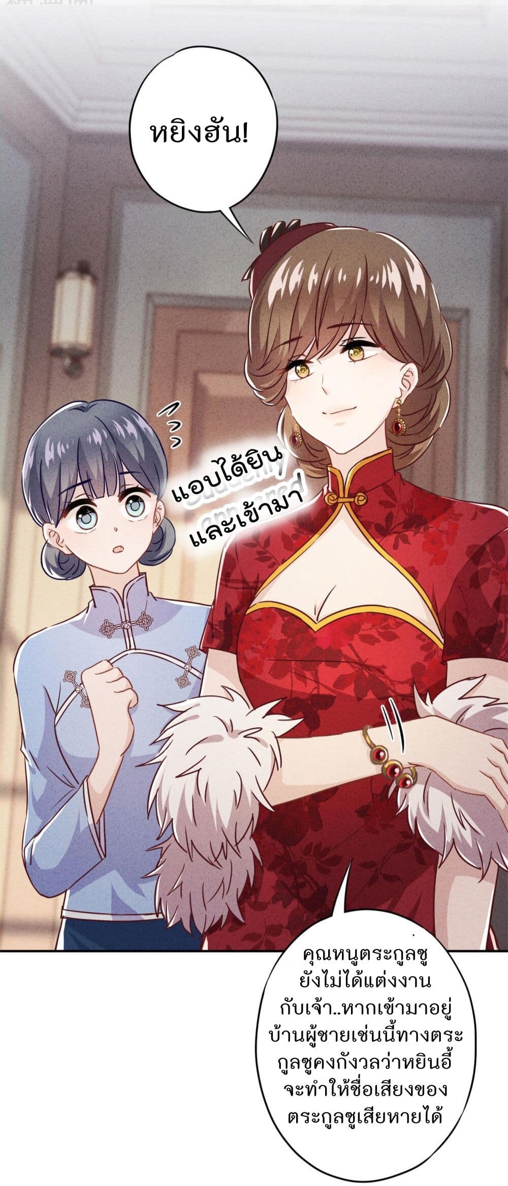 Young Marshal! Your Wife Wants To Overthrow Heaven! page 9