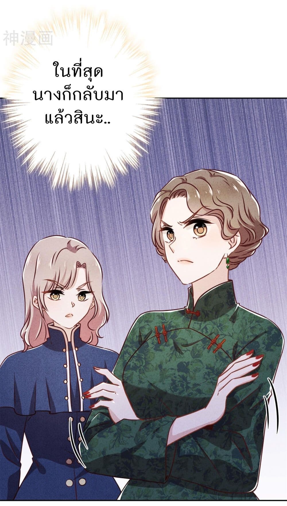 Young Marshal! Your Wife Wants To Overthrow Heaven! page 5
