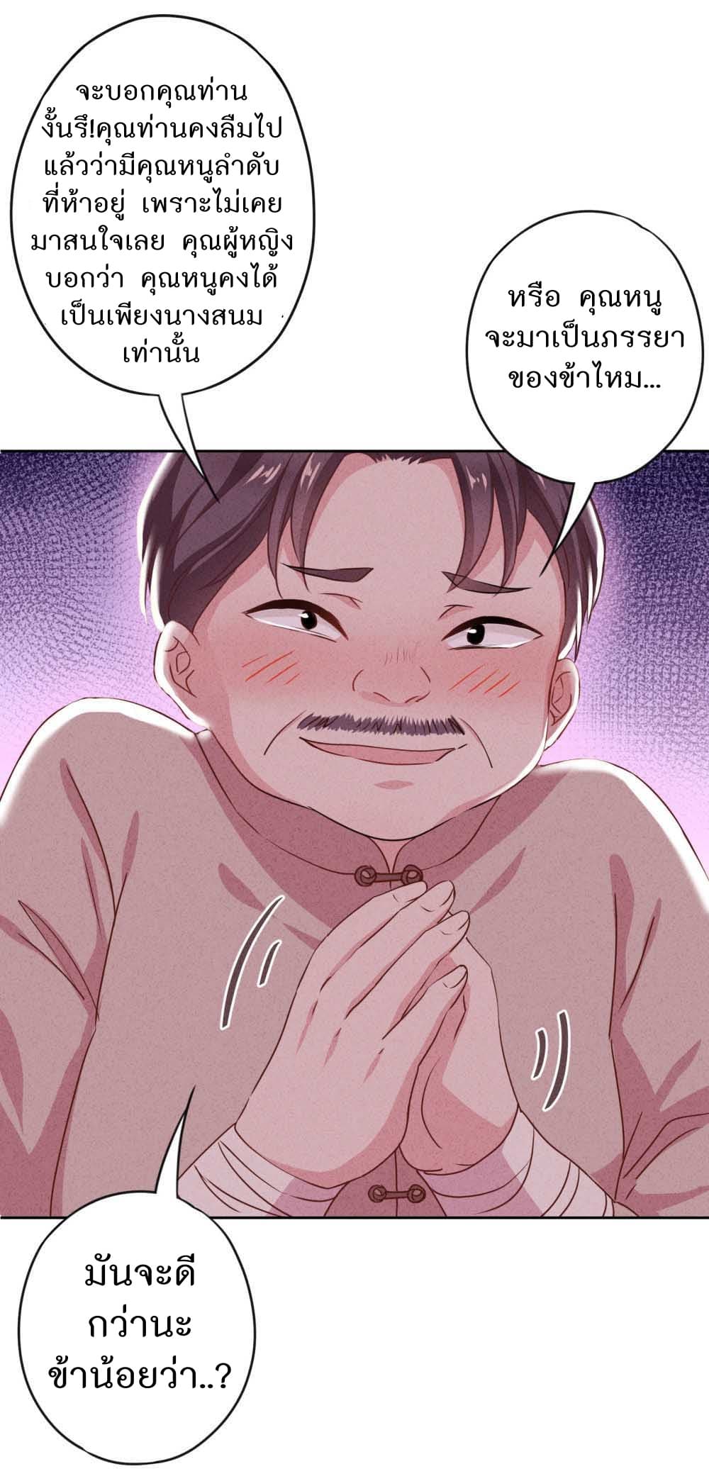 Young Marshal! Your Wife Wants To Overthrow Heaven! page 4