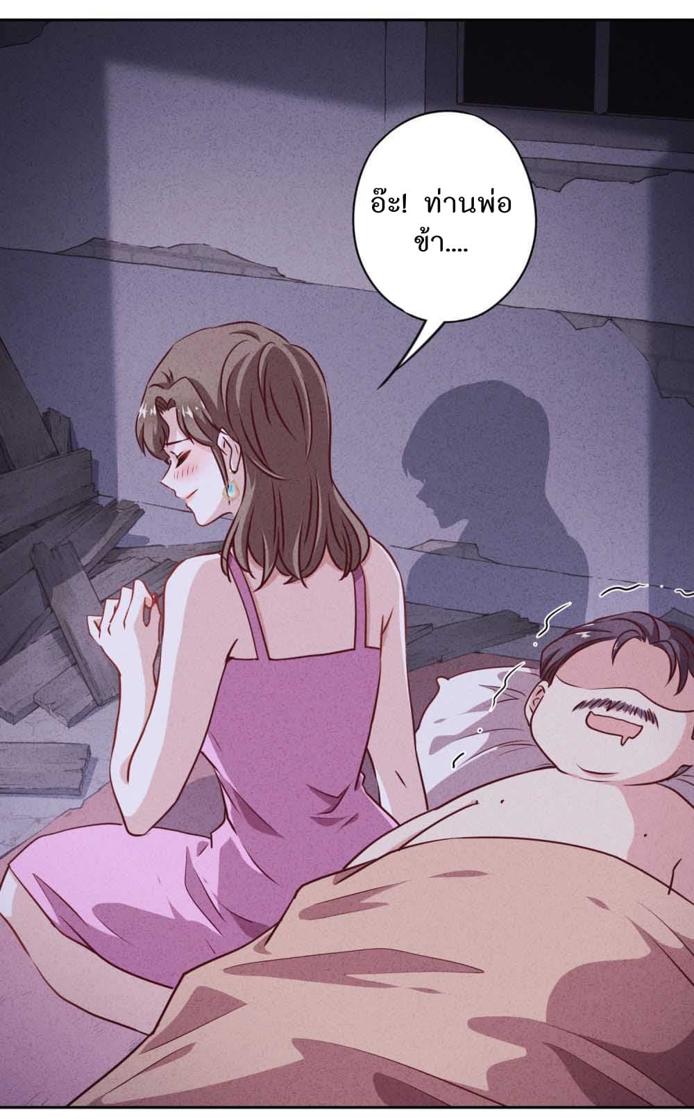 Young Marshal! Your Wife Wants To Overthrow Heaven! page 4