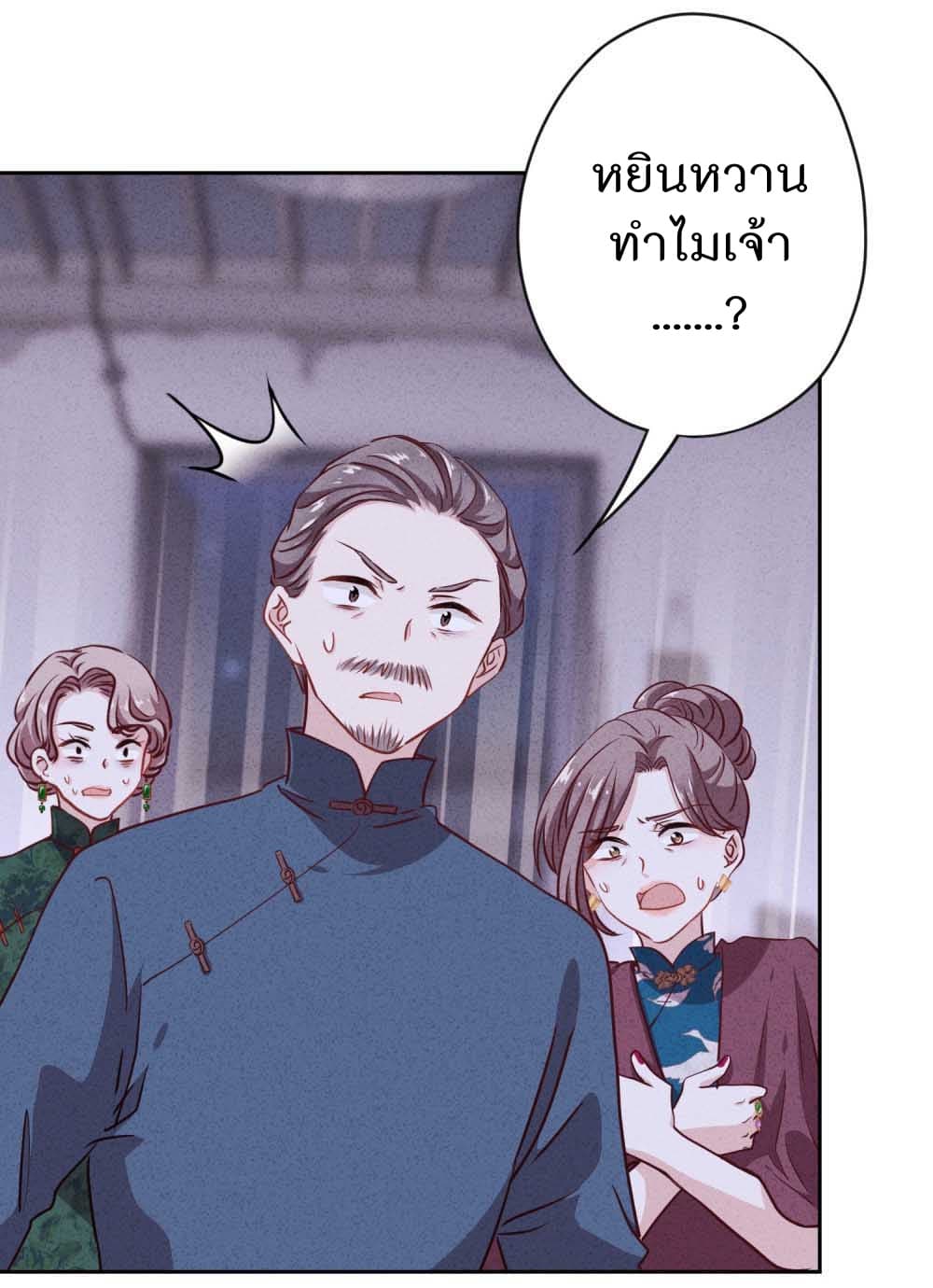 Young Marshal! Your Wife Wants To Overthrow Heaven! page 5