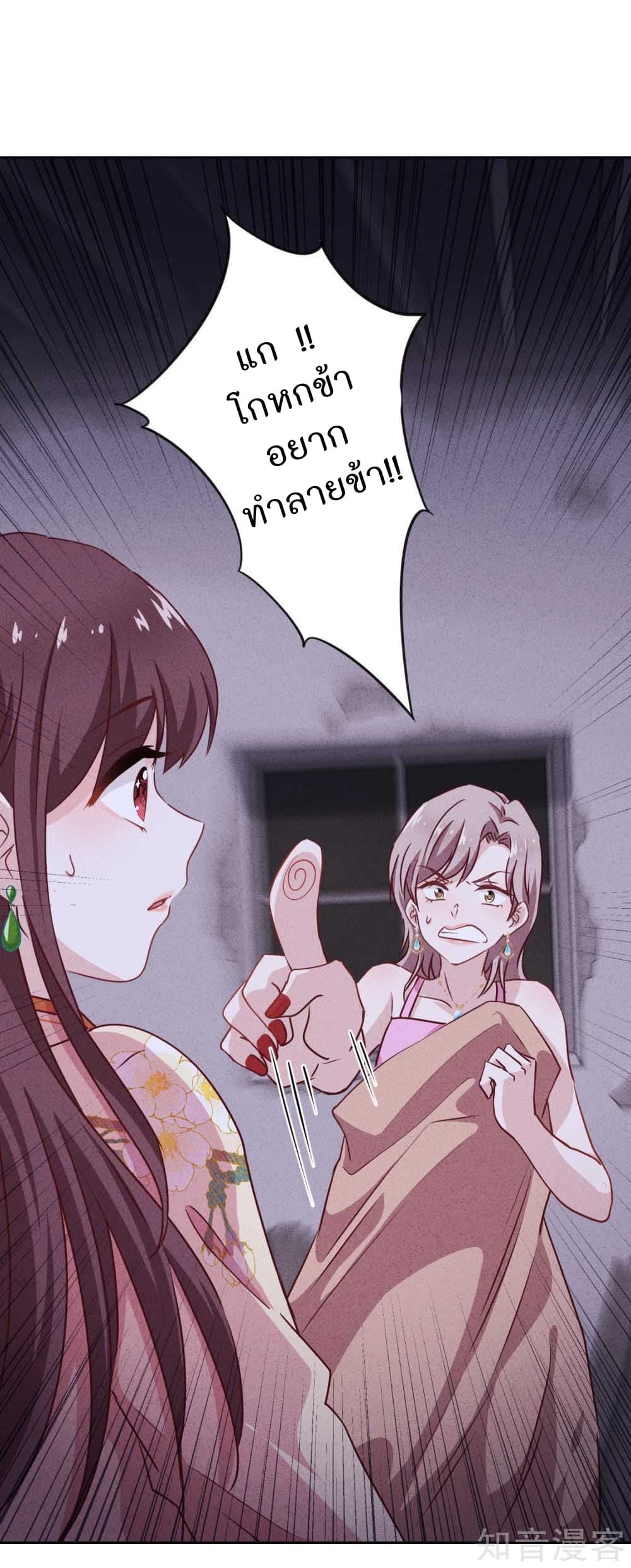 Young Marshal! Your Wife Wants To Overthrow Heaven! page 8