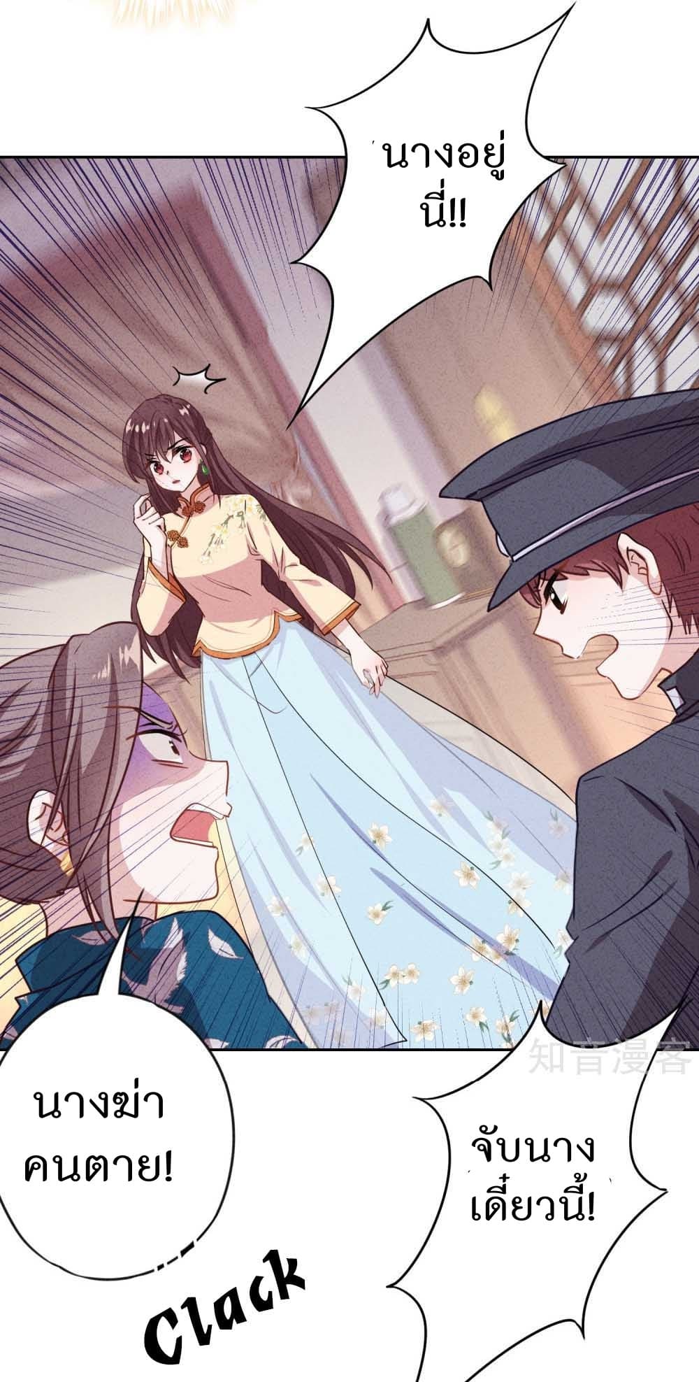 Young Marshal! Your Wife Wants To Overthrow Heaven! page 3