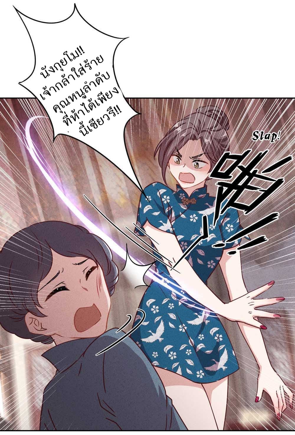 Young Marshal! Your Wife Wants To Overthrow Heaven! page 10