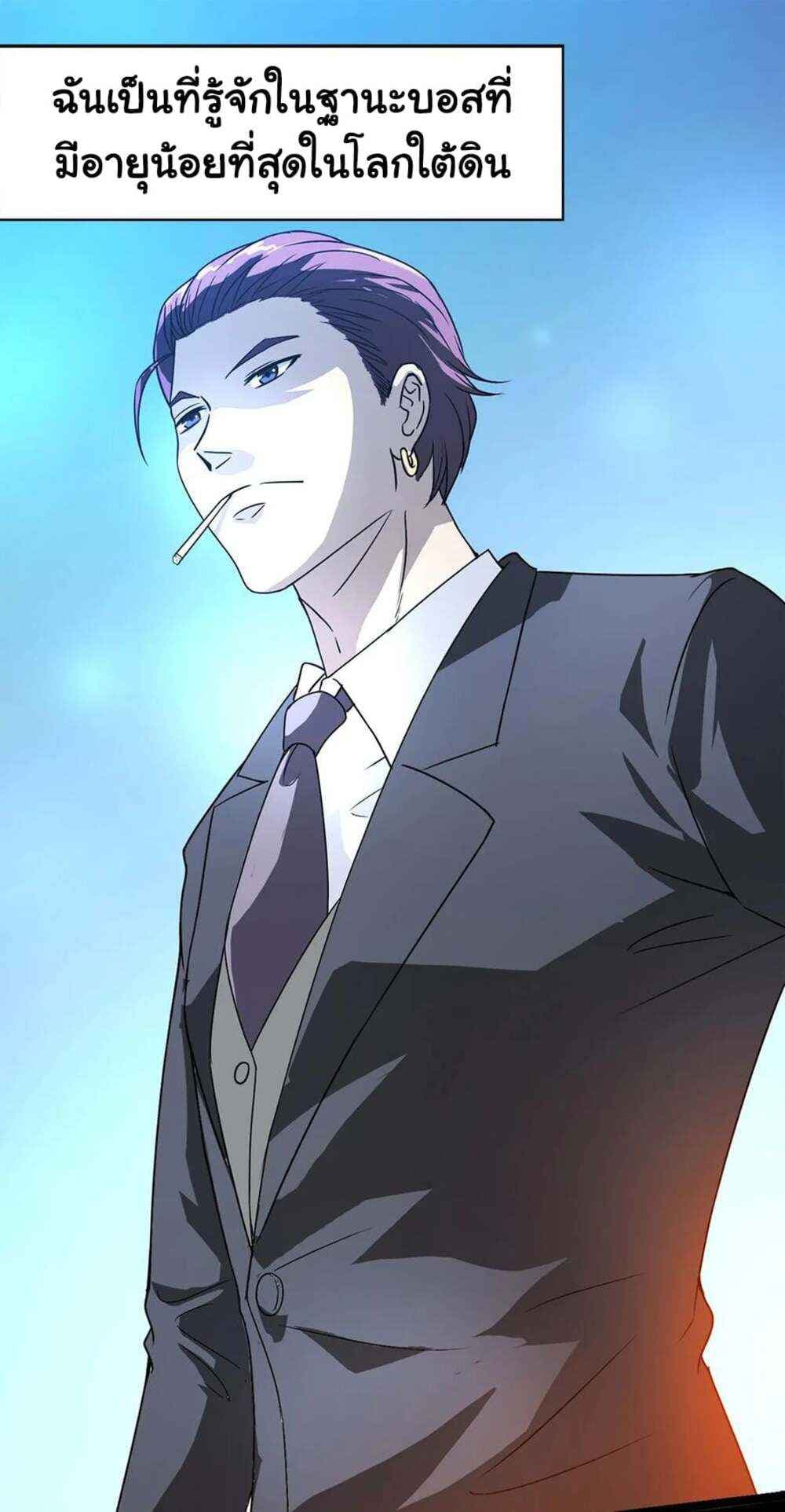 Young Master Return to 16 page 7