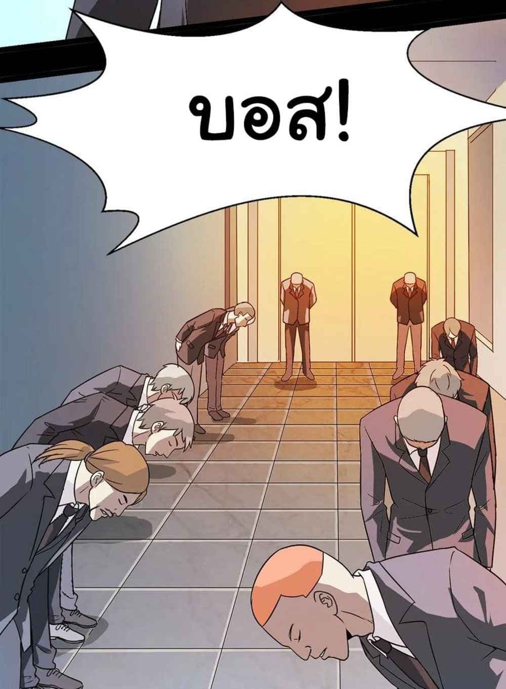 Young Master Return to 16 page 8