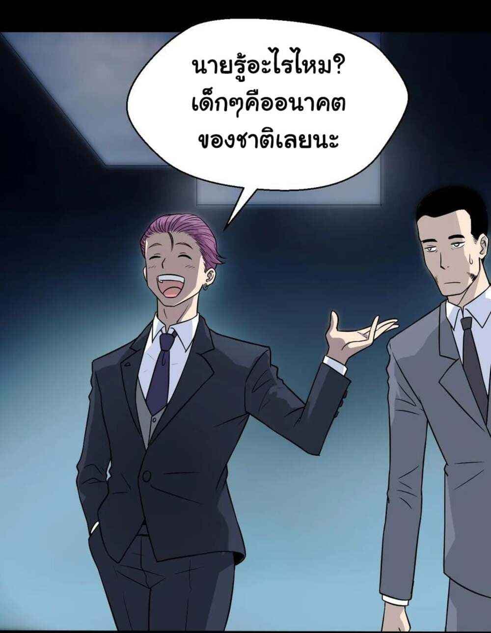 Young Master Return to 16 page 29