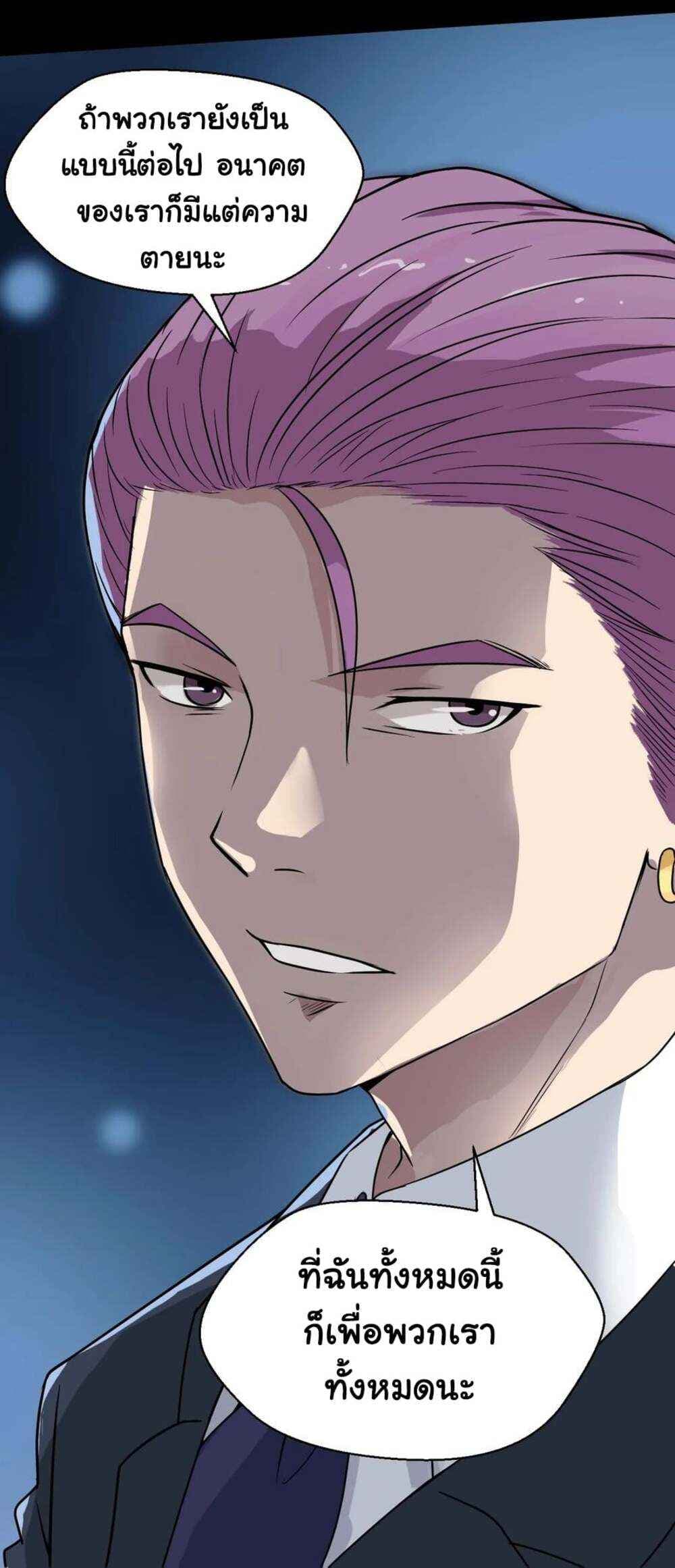 Young Master Return to 16 page 31