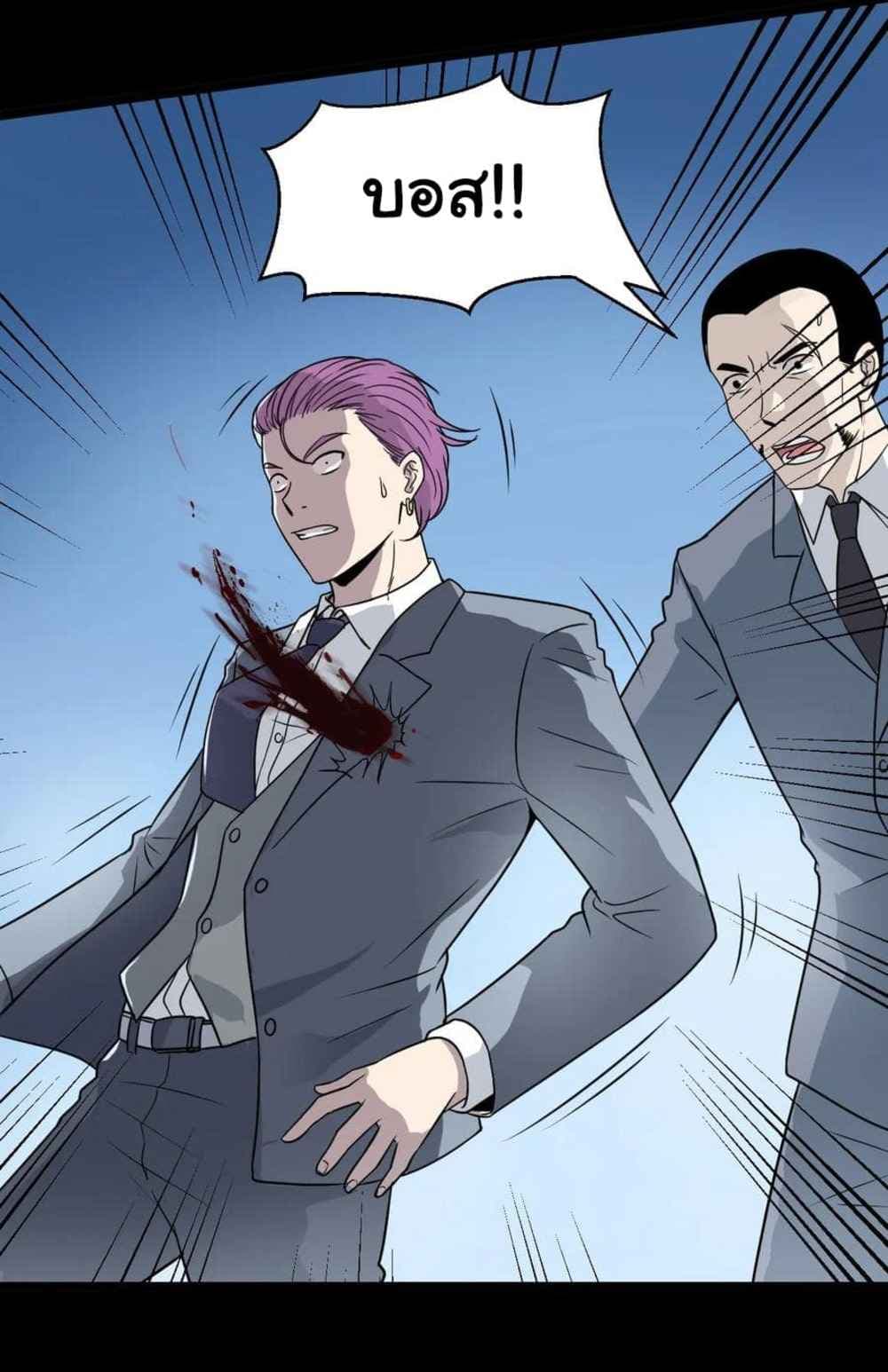Young Master Return to 16 page 33