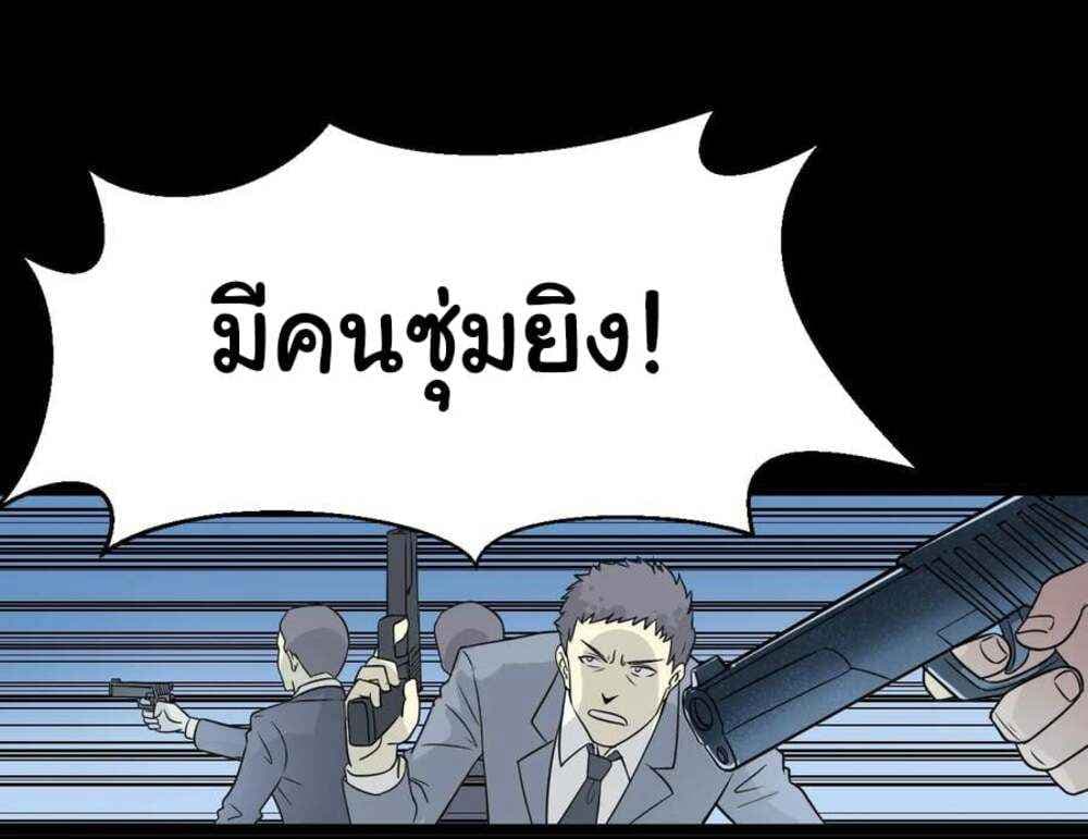 Young Master Return to 16 page 34