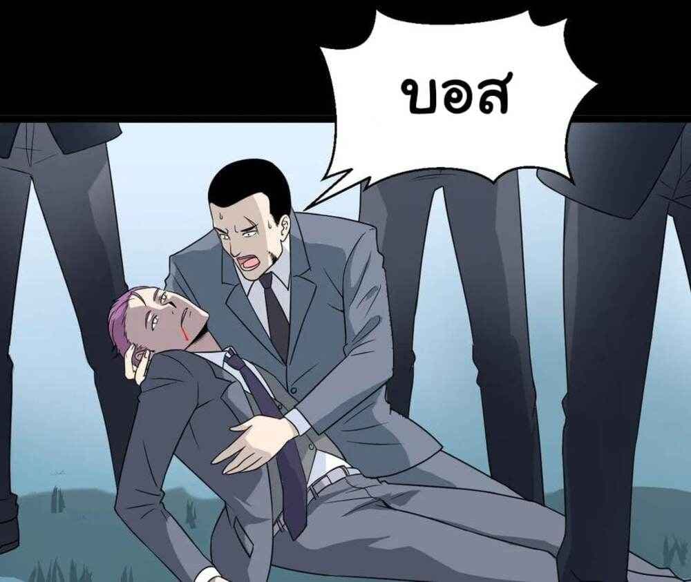 Young Master Return to 16 page 35