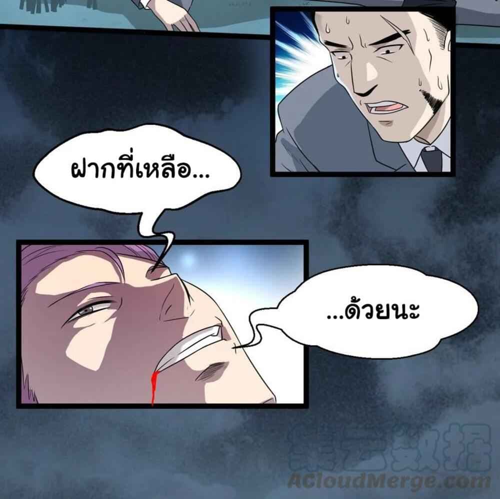 Young Master Return to 16 page 36
