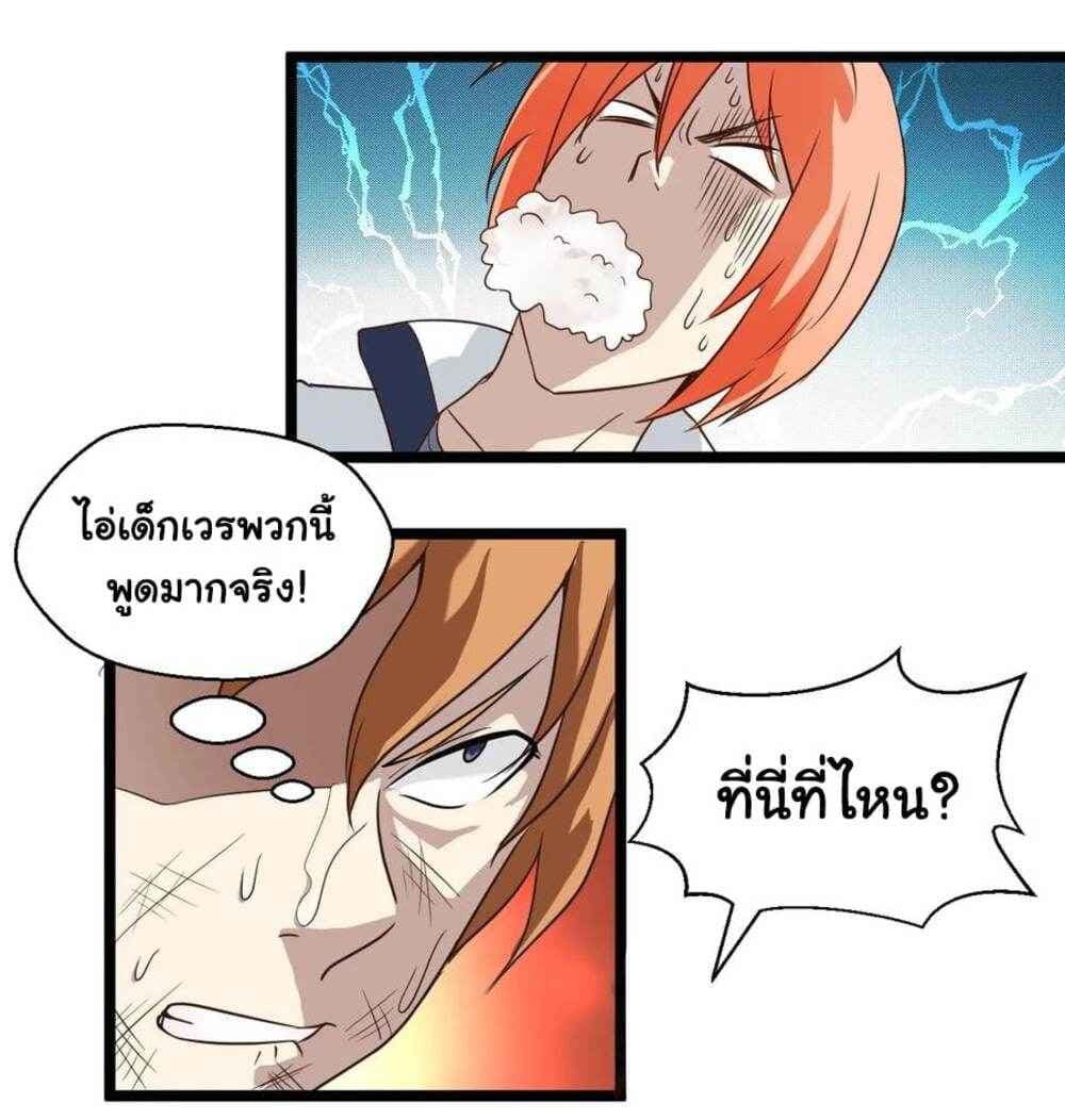 Young Master Return to 16 page 48