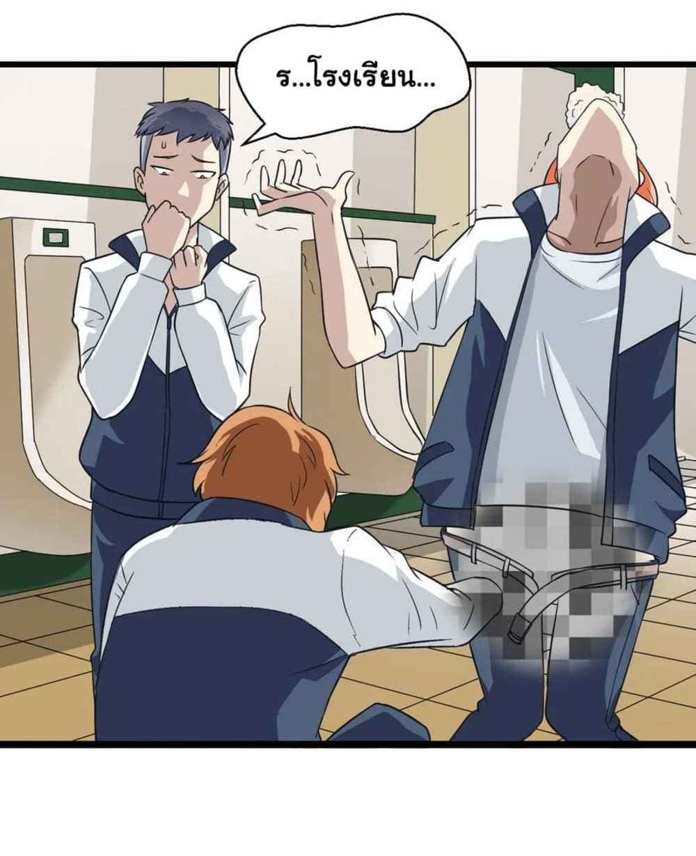 Young Master Return to 16 page 49