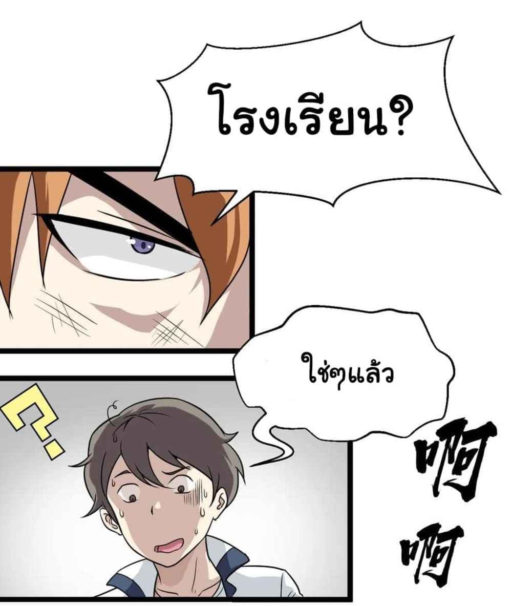 Young Master Return to 16 page 50