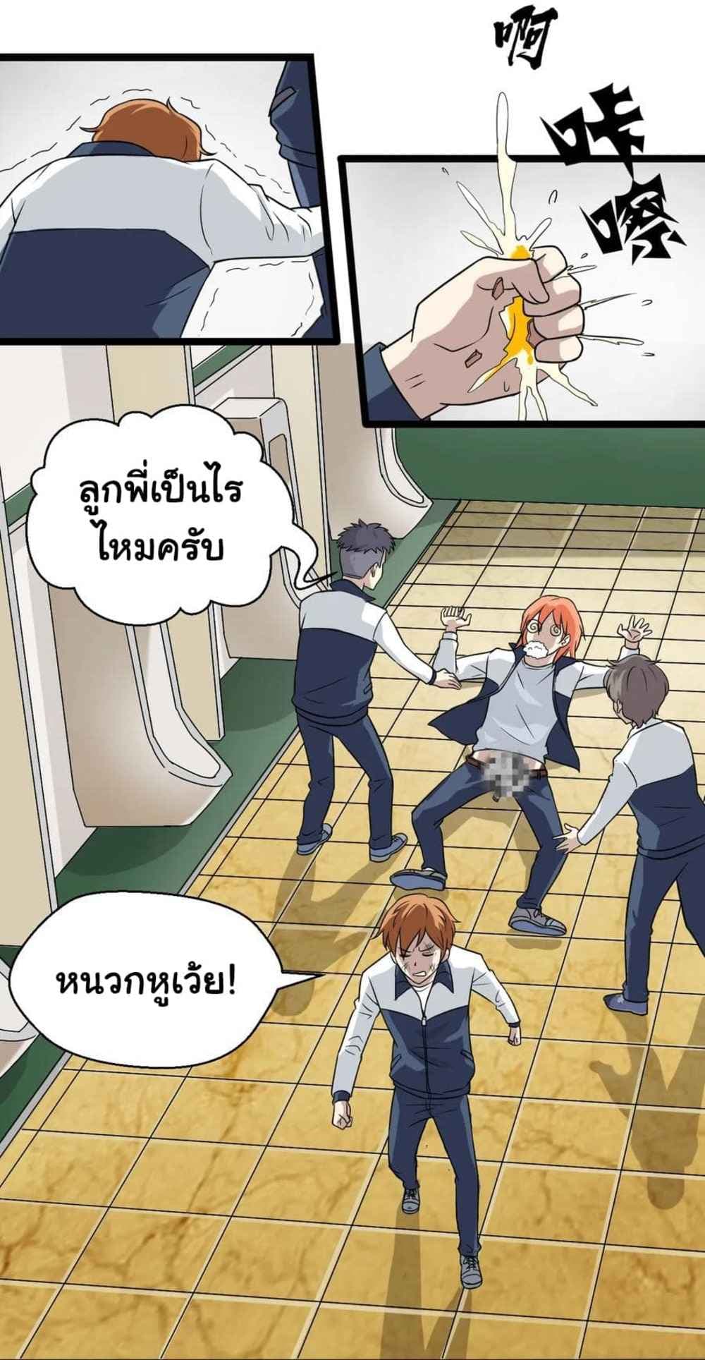 Young Master Return to 16 page 51