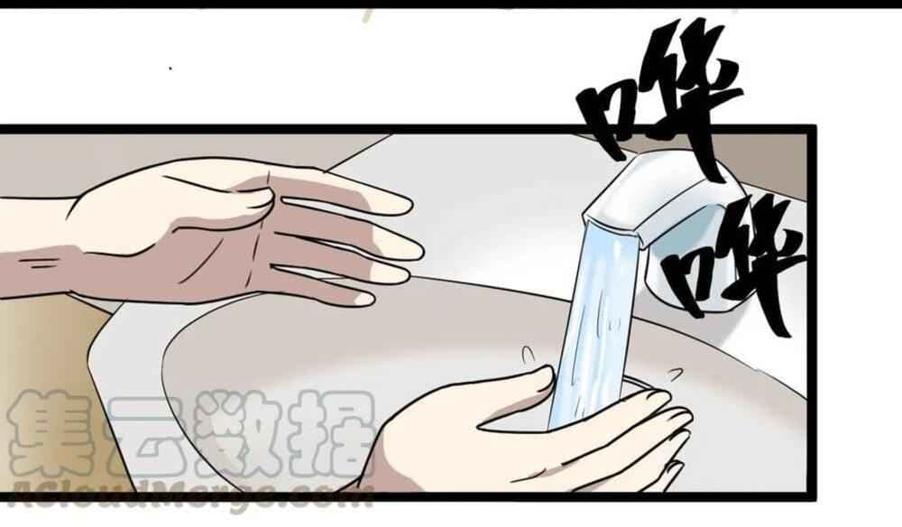 Young Master Return to 16 page 52