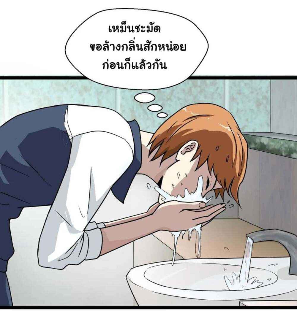 Young Master Return to 16 page 53