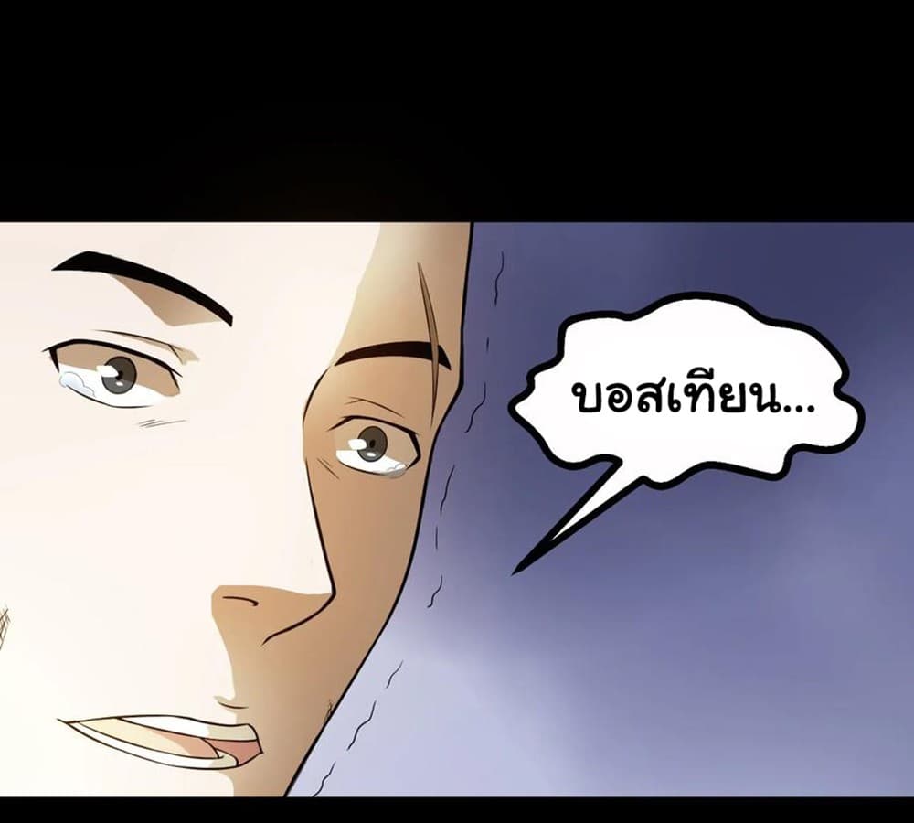 Young Master Return to 16 page 2