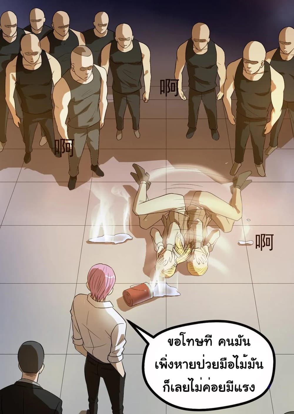 Young Master Return to 16 page 12