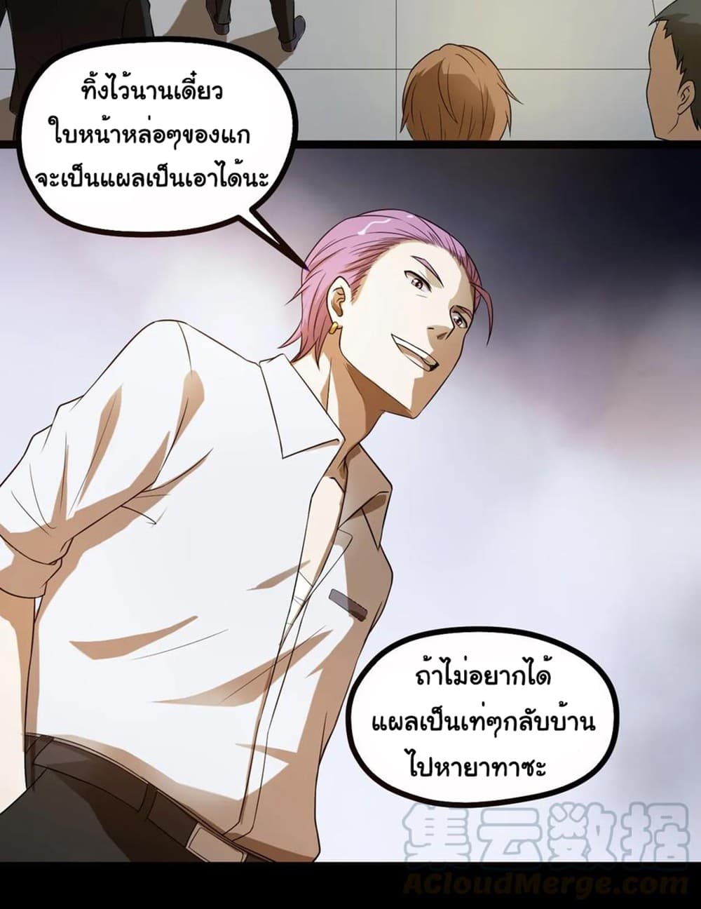 Young Master Return to 16 page 13