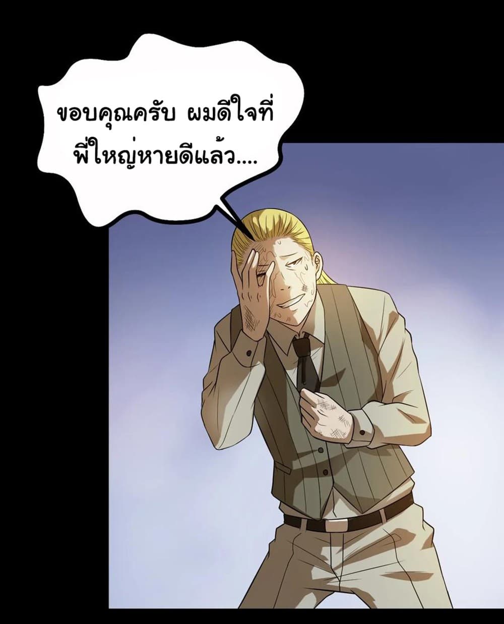 Young Master Return to 16 page 14