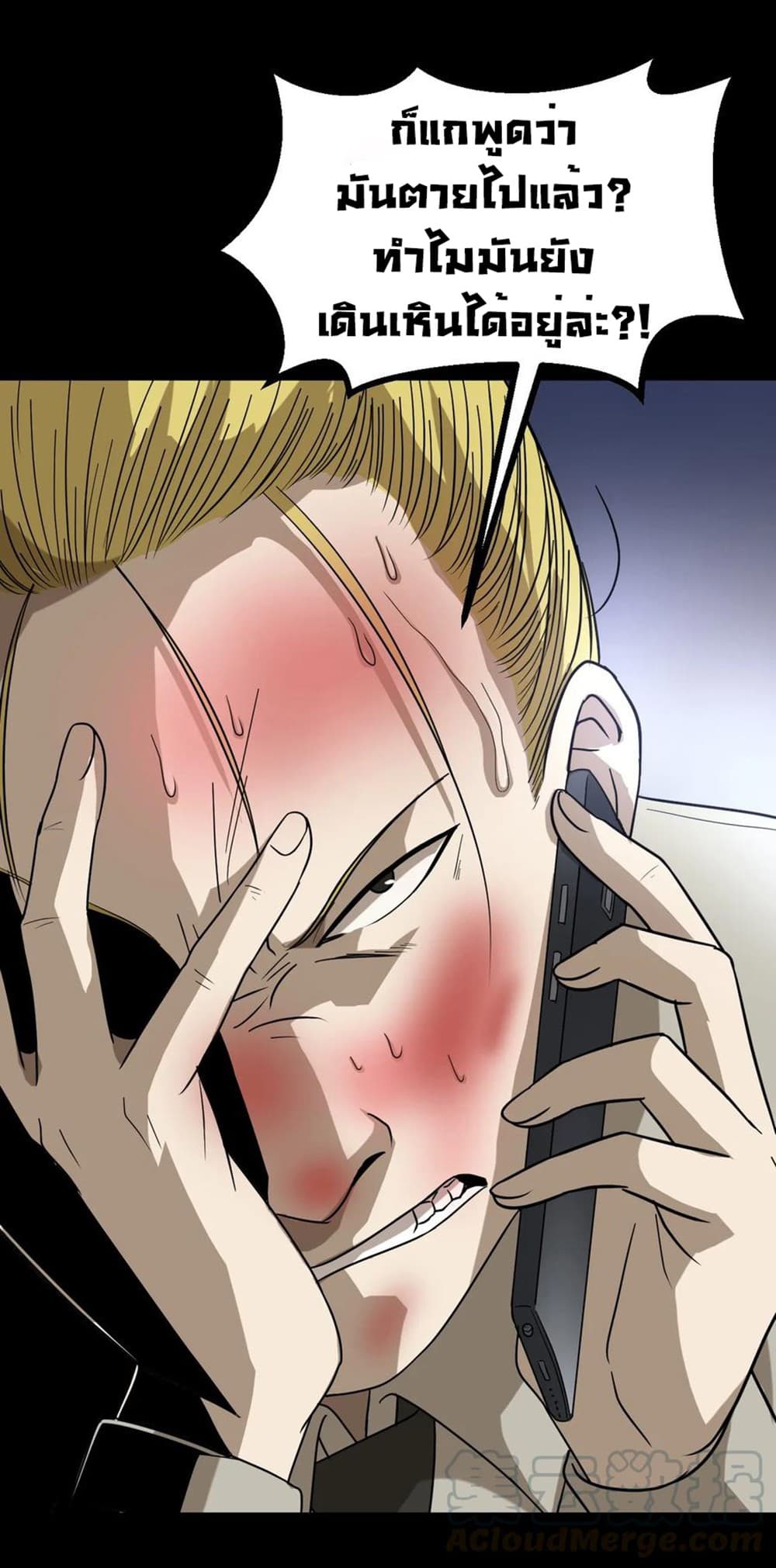 Young Master Return to 16 page 28