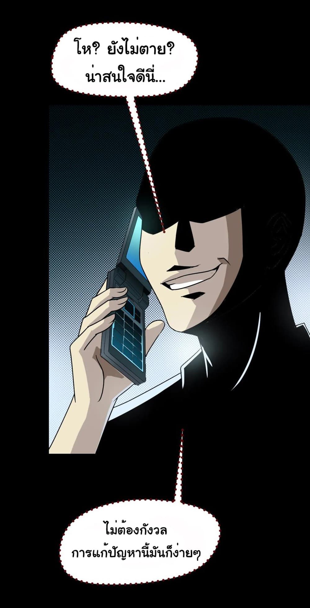 Young Master Return to 16 page 29
