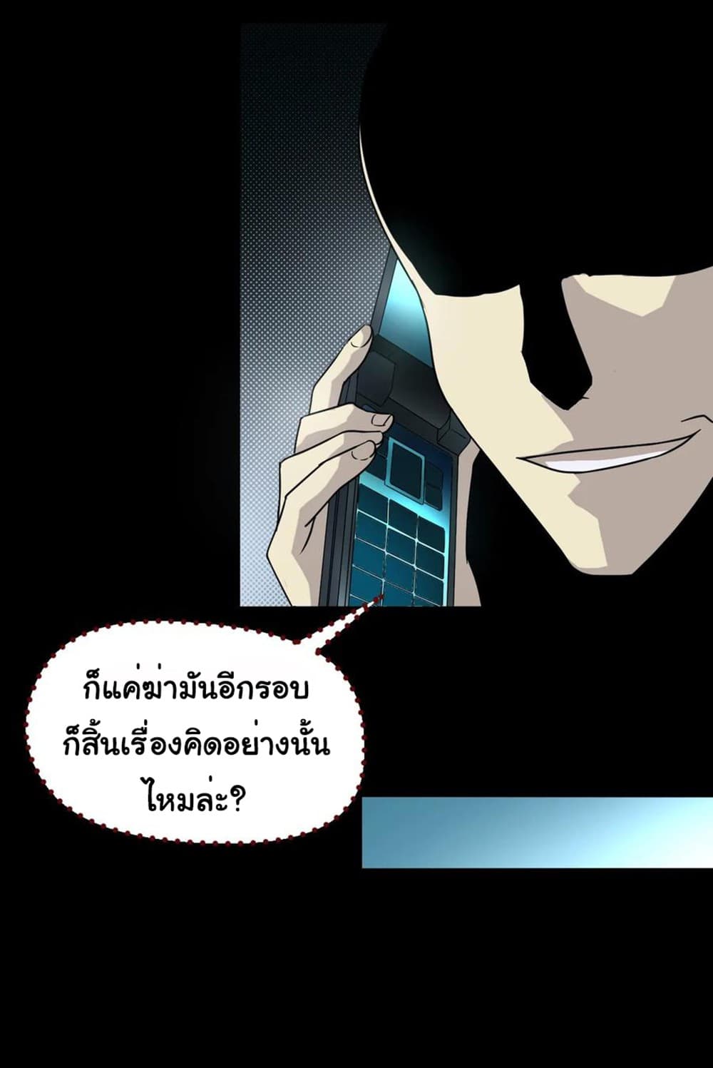 Young Master Return to 16 page 30