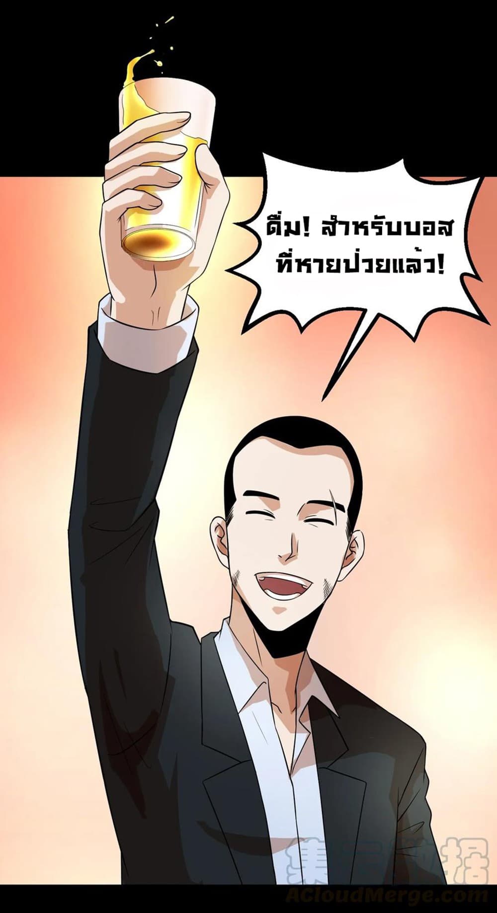 Young Master Return to 16 page 31